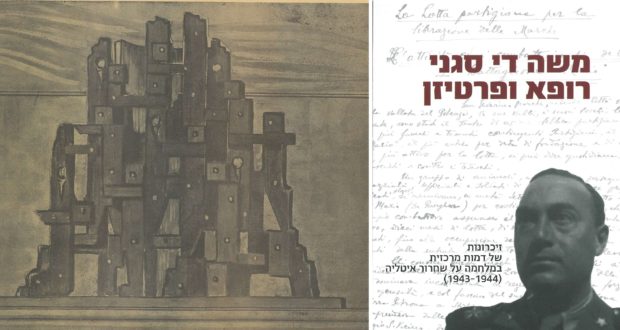 A sinistra il progetto di Arbell per il monumento alla Resistenza; a destra la copertina del libro dedicato al "Battaglione Mario"